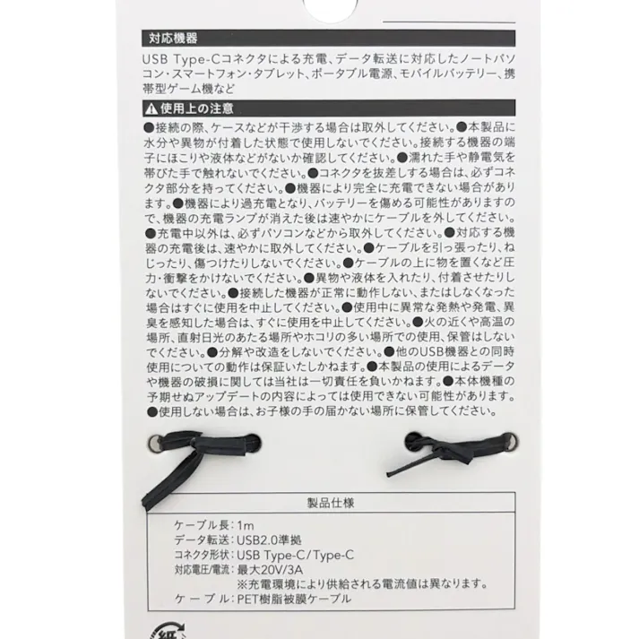 カインズ かさばらない平型ケーブル Type-C to Type-C 1m ブラック