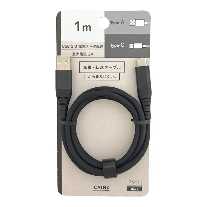 カインズ からまりにくいシリコンケーブル Type-A to Type-C 1m ブラック