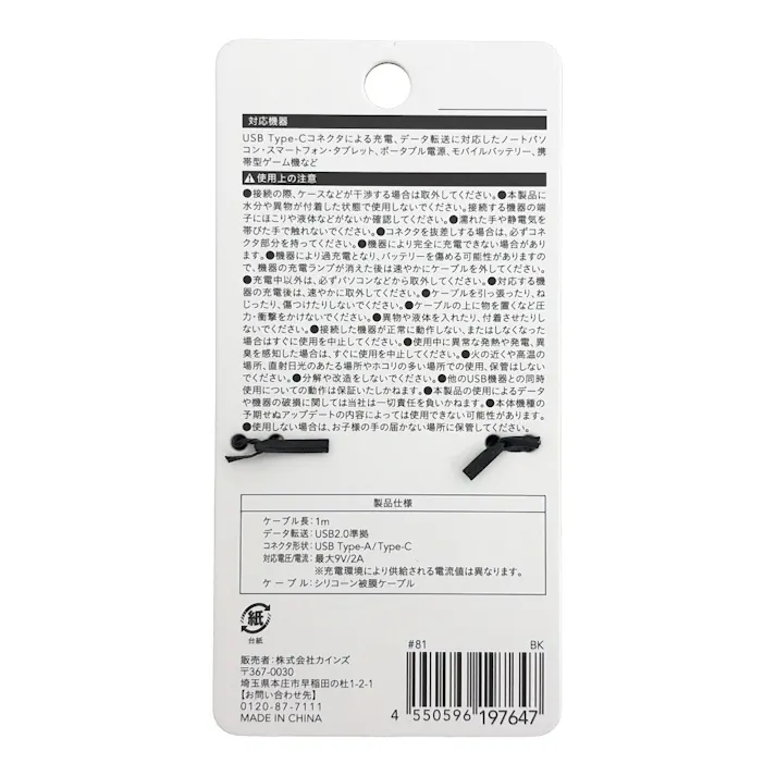 カインズ からまりにくいシリコンケーブル Type-A to Type-C 1m ブラック