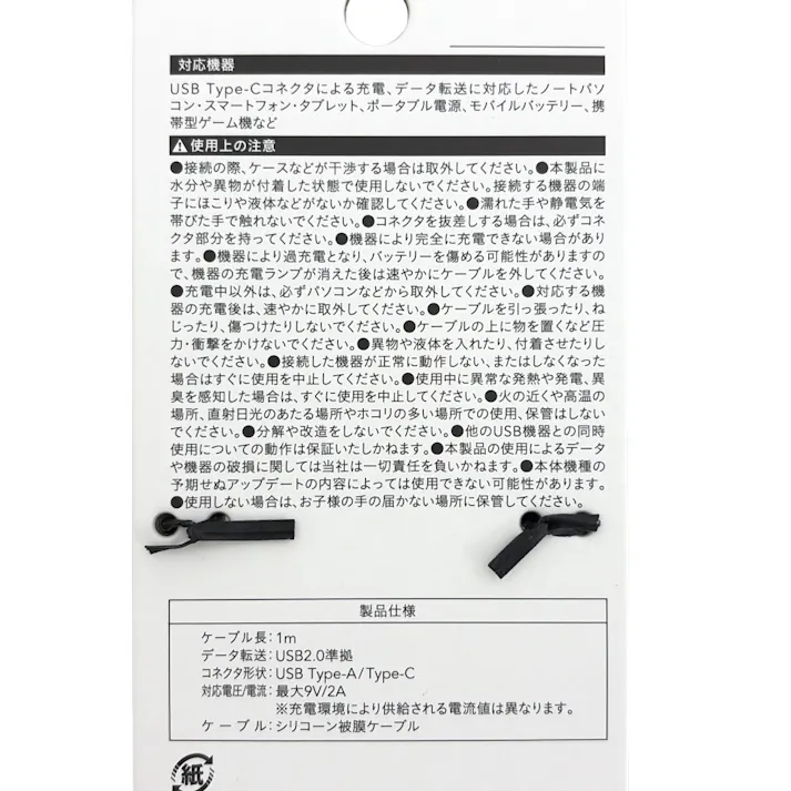 カインズ からまりにくいシリコンケーブル Type-A to Type-C 1m ブラック