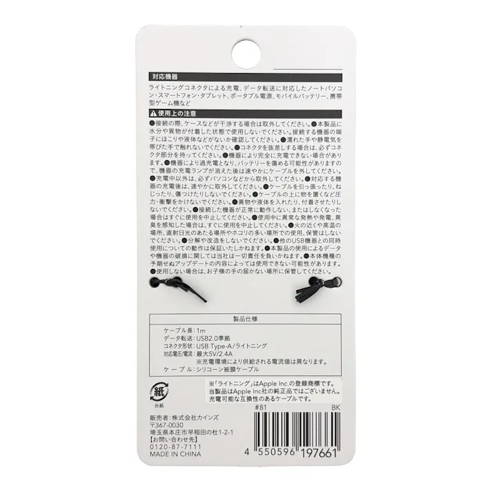 カインズ からまりにくいシリコンケーブル Type-A to 互換Lightning用 1m ブラック