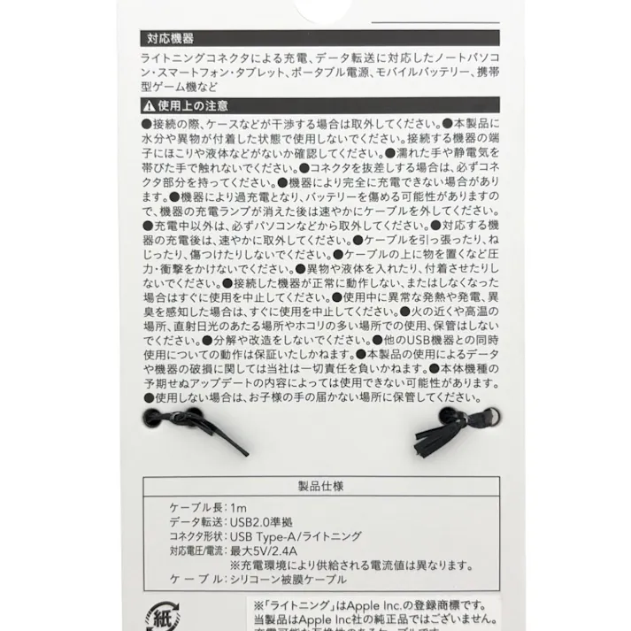 カインズ からまりにくいシリコンケーブル Type-A to 互換Lightning用 1m ブラック