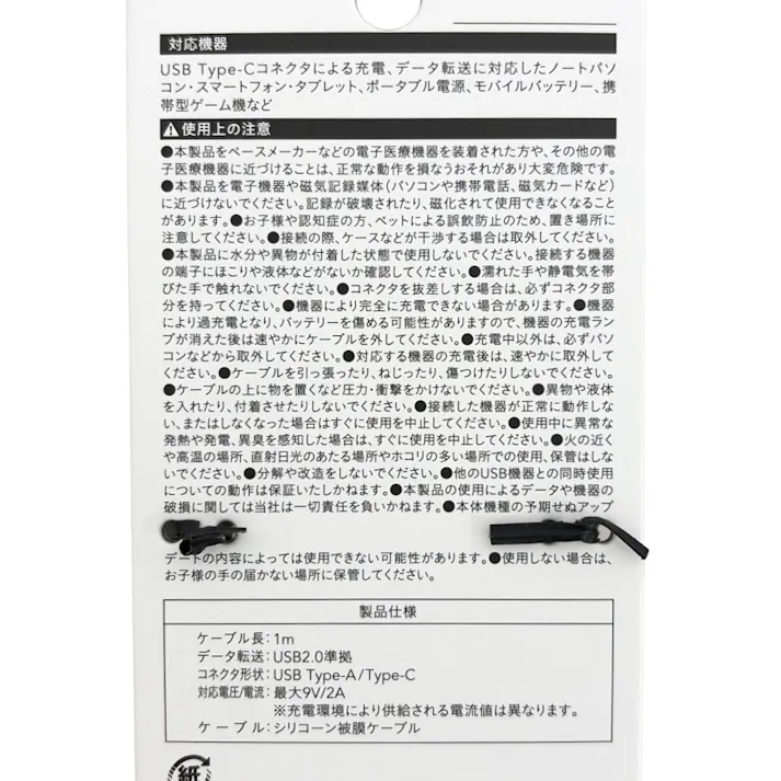 カインズ からまりにくいシリコンケーブル マグネットタイプ Type-A to Type-C 1m ブラック