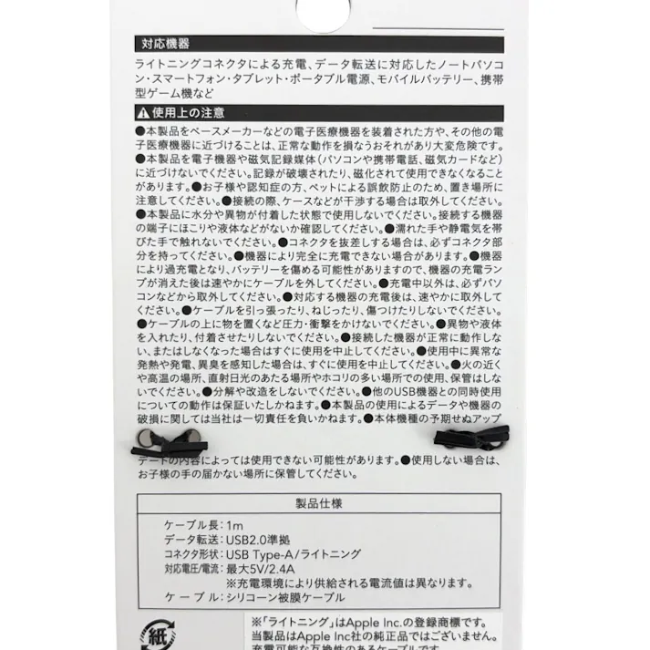 カインズ からまりにくいシリコンケーブル マグネットタイプ Type-A to 互換Lightning用 1m ブラック