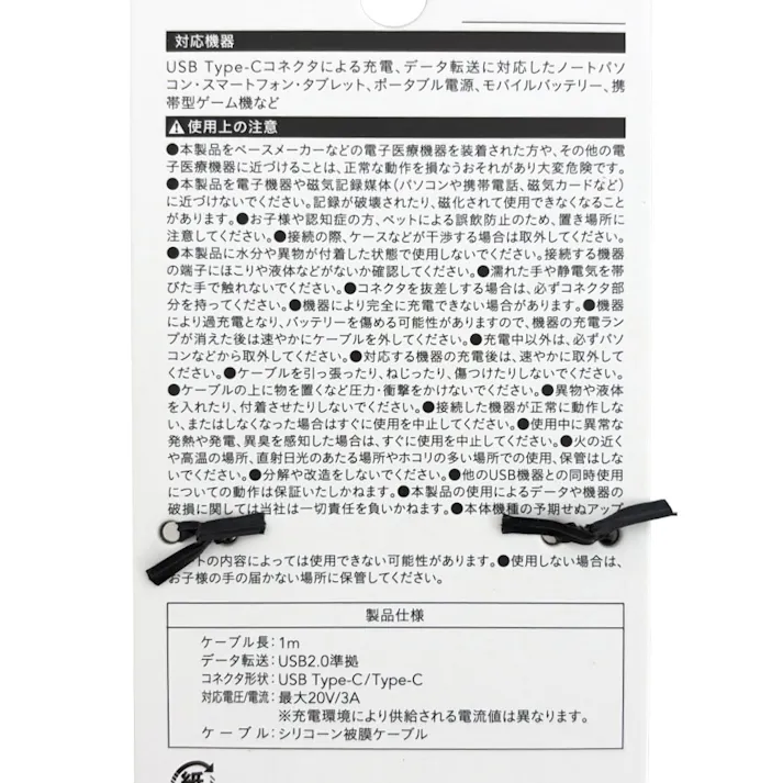 カインズ からまりにくいシリコンケーブル マグネットタイプ Type-C to Type-C 1m ブラック