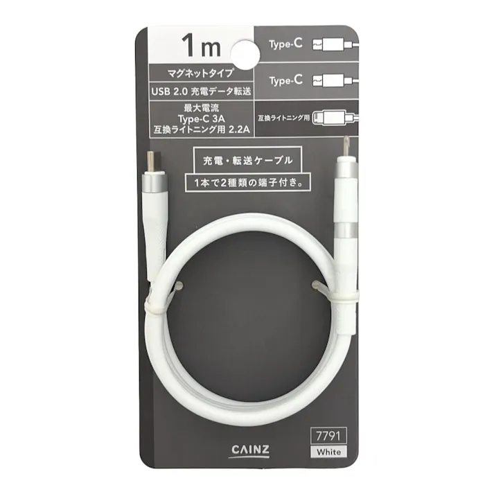 カインズ シリコンケーブル マグネットタイプ Type-C to Type-C +互換Lightning用 1m ホワイト
