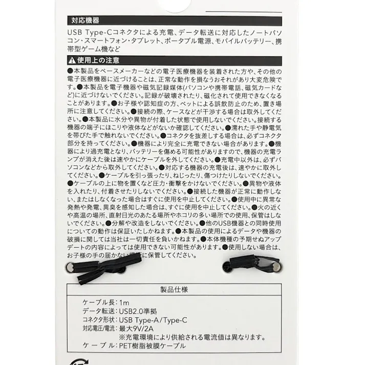 カインズ かさばらない平型ケーブル マグネットタイプ Type-A to Type-C 1m ブラック
