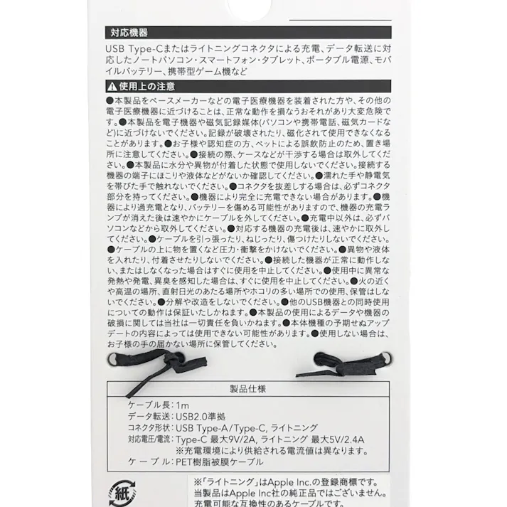 カインズ 平型ケーブル マグネットタイプ Type-A to Type-C +互換Lightning用 1m ブラック