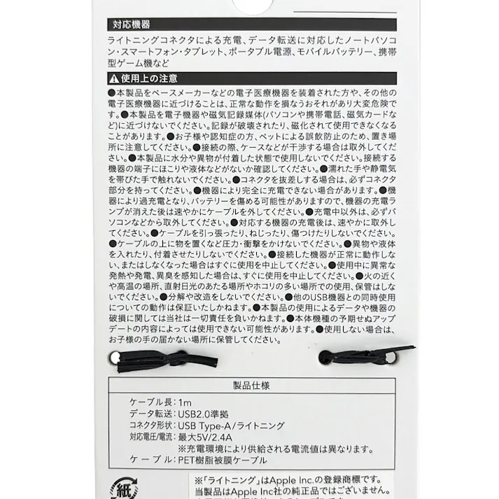カインズ かさばらない平型ケーブル マグネットタイプ Type-A to 互換Lightning用 1m ブラック