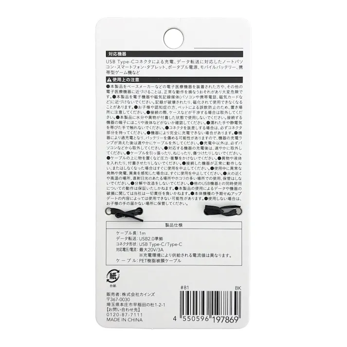 カインズ かさばらない平型ケーブル マグネットタイプ Type-C to Type-C 1m ブラック
