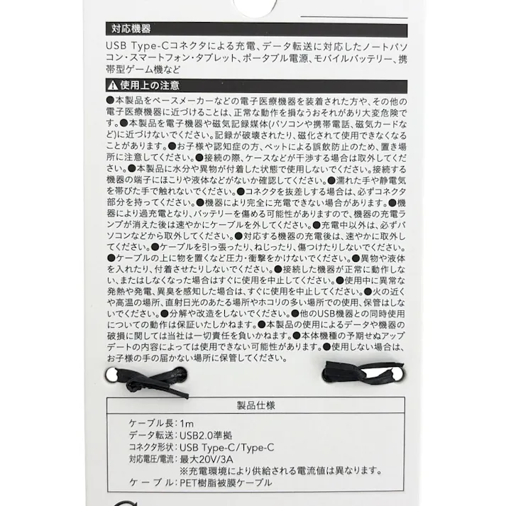 カインズ かさばらない平型ケーブル マグネットタイプ Type-C to Type-C 1m ブラック