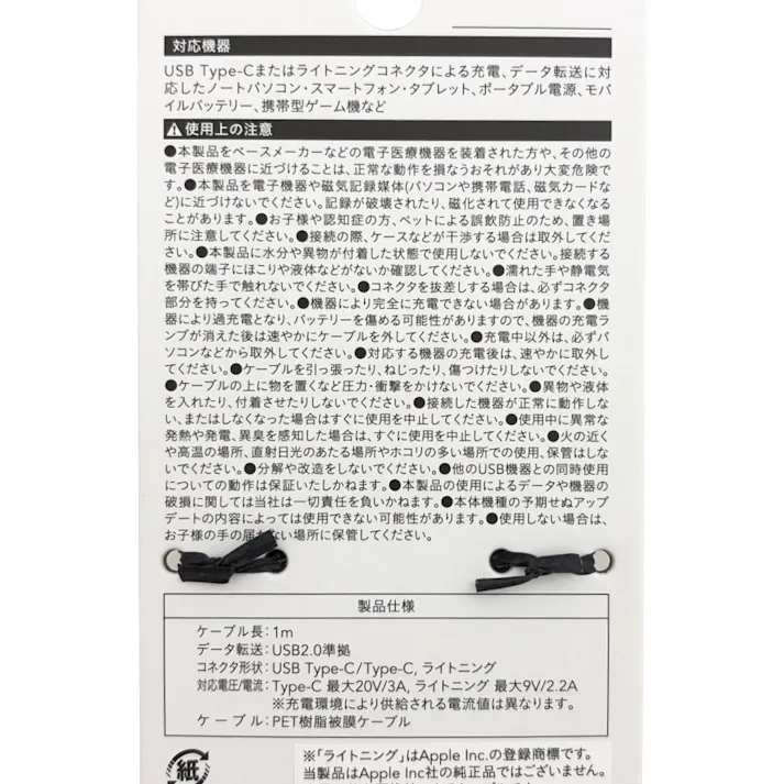 カインズ 平型ケーブル マグネットタイプ Type-C to Type-C +互換Lightning用 1m ブラック