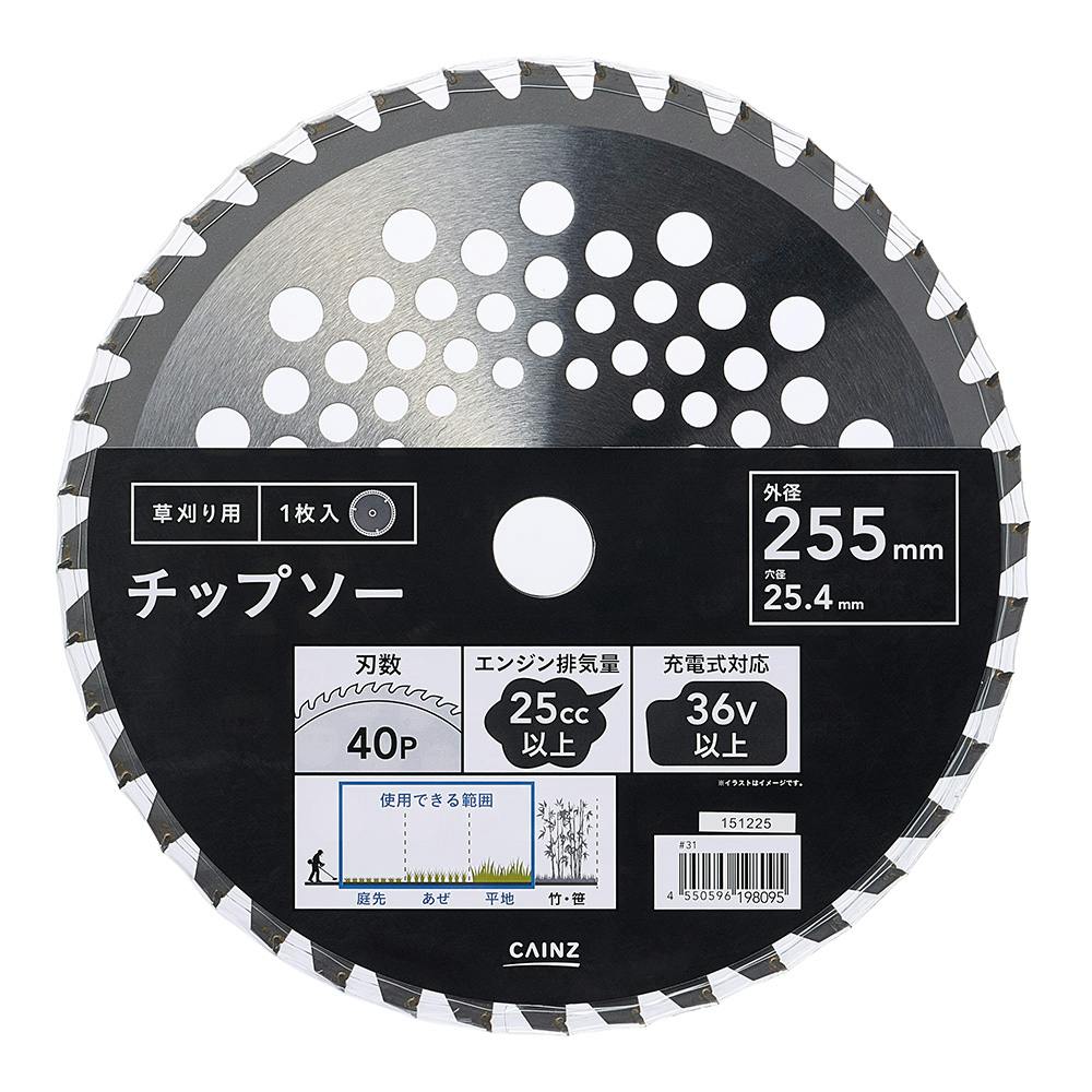 カインズ 草刈 チップソー 255mm×40P 1枚