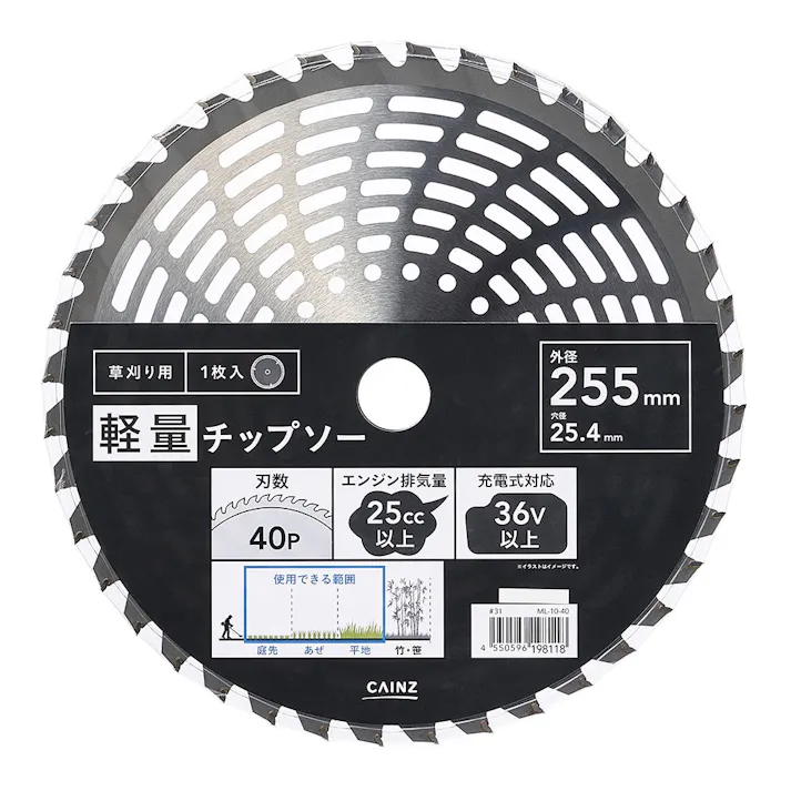 カインズ 草刈 軽量チップソー 255mm×40P 1枚 充電対応
