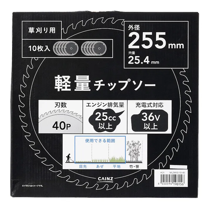 カインズ 軽量チップソー 255mm×40P 10枚 充電対応