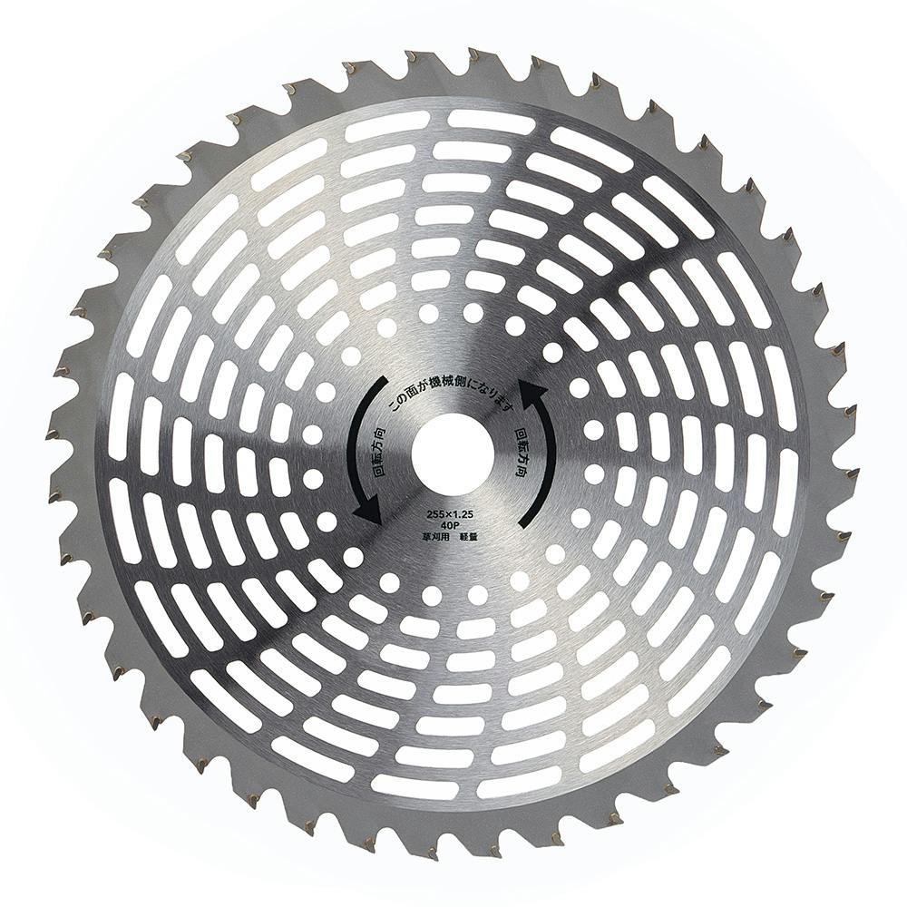 カインズ 軽量チップソー 255mm×40P 10枚 充電対応 | 農業機械 通販