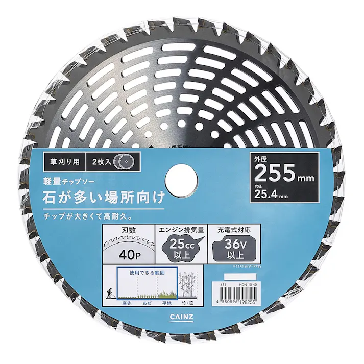 カインズ でっかいチップで飛びにくい 軽量チップソー 255mm×40P 2枚