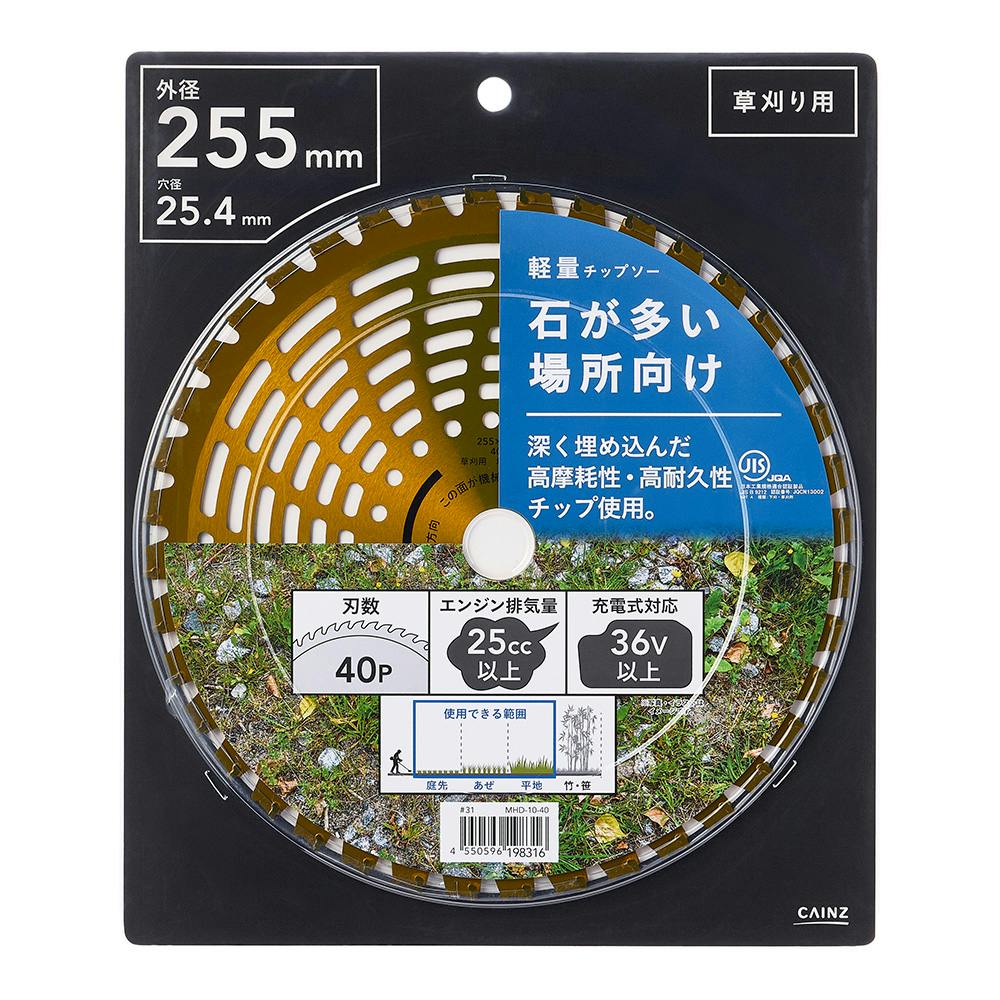 カインズ 埋込チップでさらに飛びにくい チップソー 255mm×40P 1枚