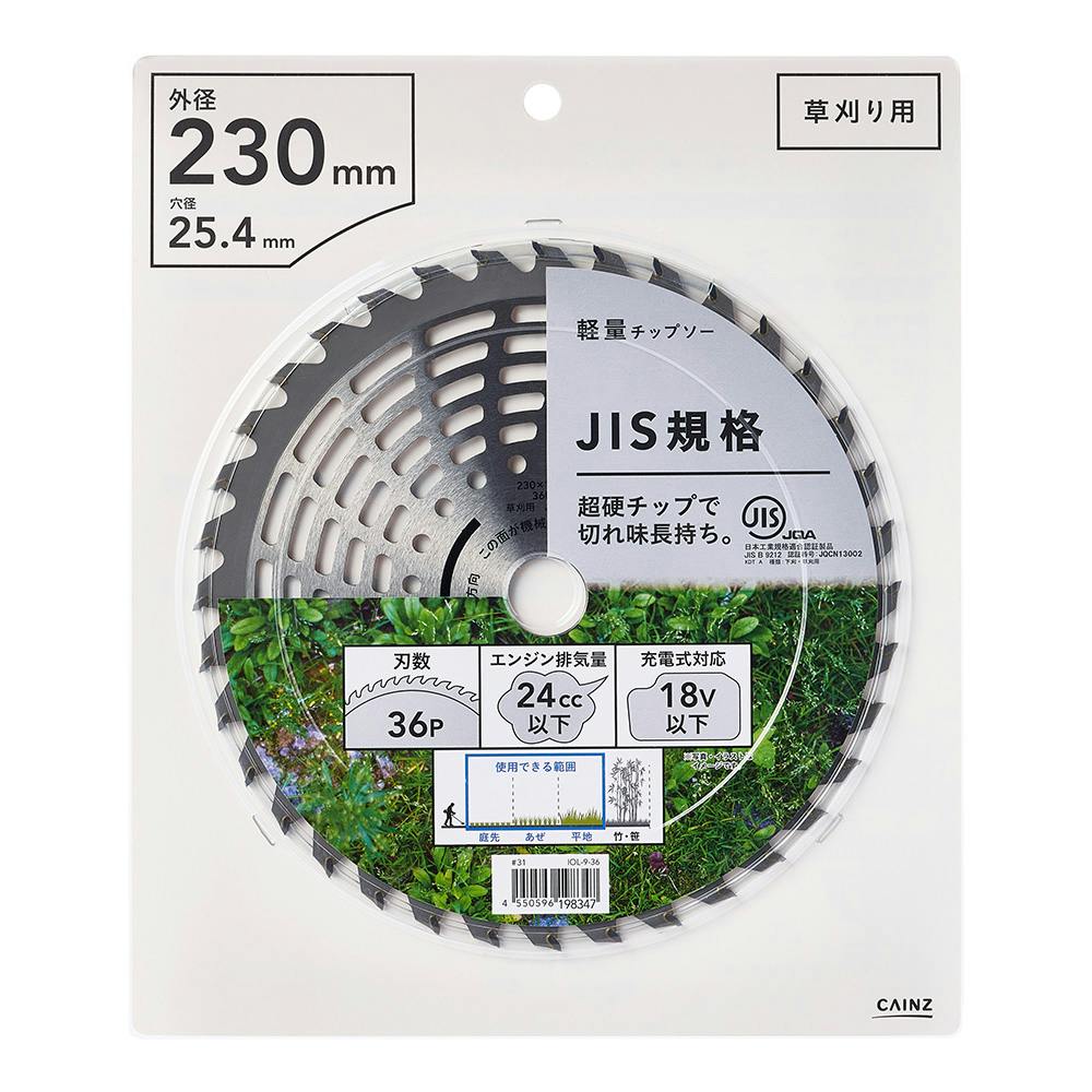 JIS規格 超硬チップ 切れ味長持ち チップソー 230mm×36P