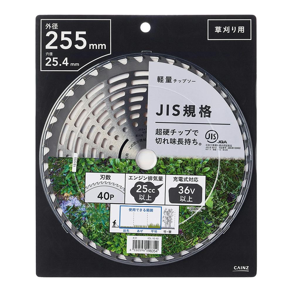 JIS規格 超硬チップ 切れ味長持ち チップソー 255mm×40P | 農業機械