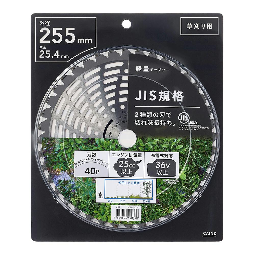 カインズ JIS規格 2種類の刃で切れ味長持ち チップソー 255mm×40P 1枚