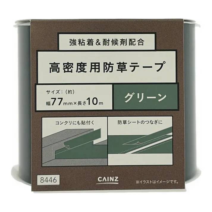高密度用防草テープ 緑 77mm×10m