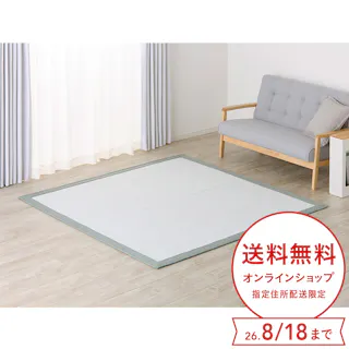 &Pet 洗えるラグ グリーン 幅190cm 奥行240cm