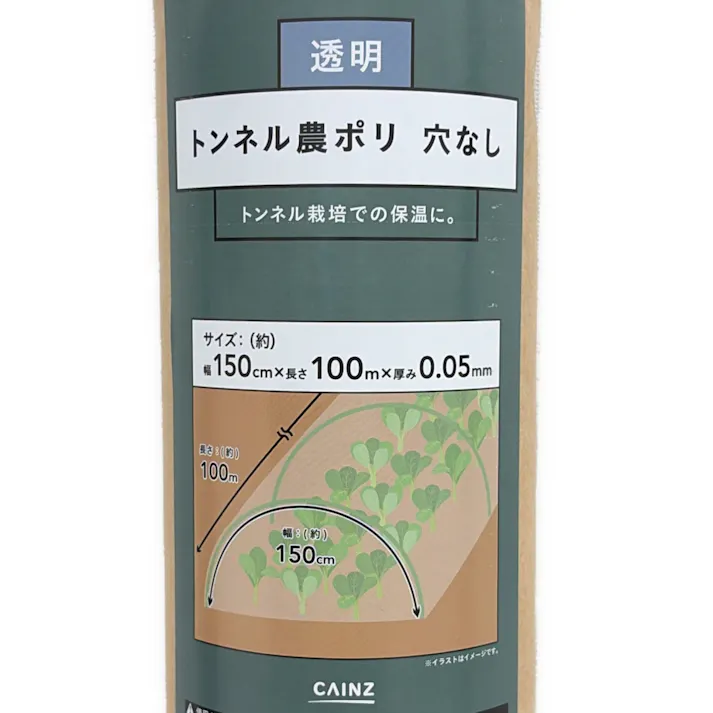 農ポリ 0.05X150X100m