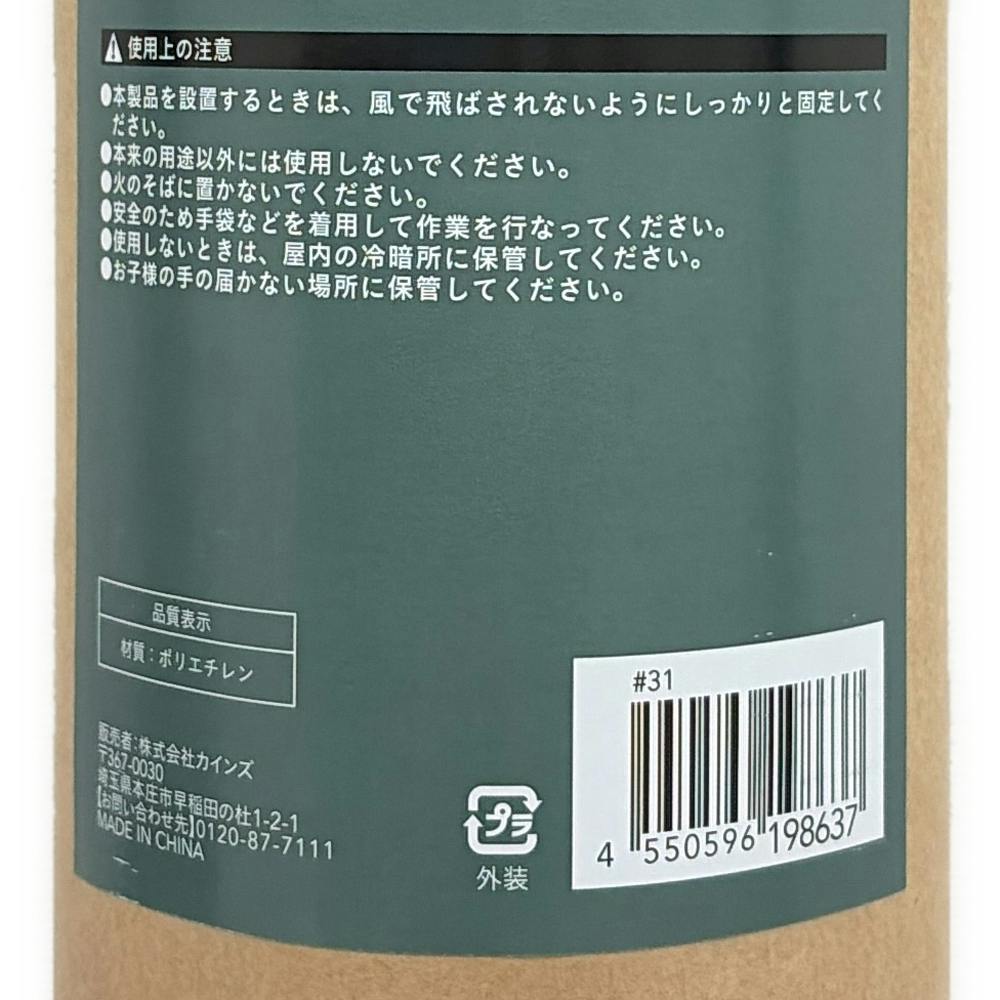 農ポリ 0.05X150X100m | 被覆資材 通販 | ホームセンターのカインズ