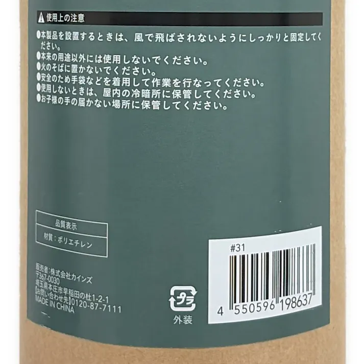 農ポリ 0.05X150X100m