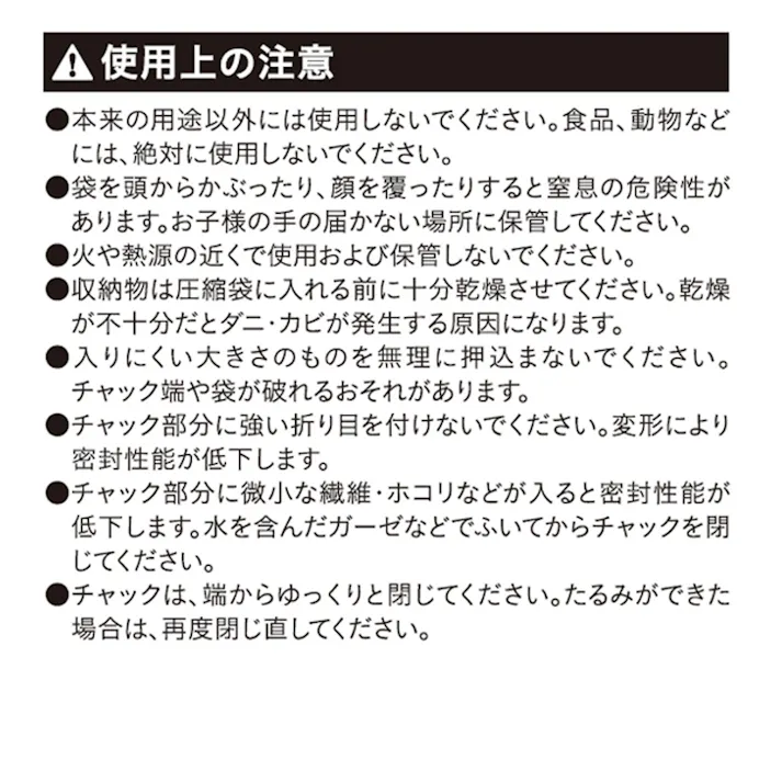 ふとん用 簡単圧縮袋 シングル用 幅110cm 高さ100cm 2枚入り