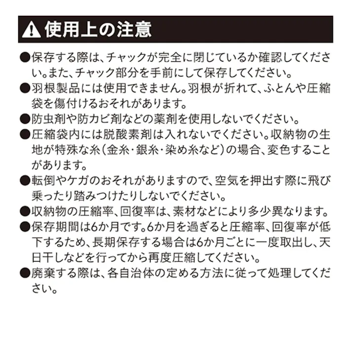 ふとん用 簡単圧縮袋 シングル用 幅110cm 高さ100cm 2枚入り