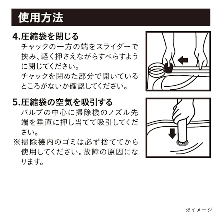 ふとん用 簡単圧縮袋 シングル用 幅110cm 高さ100cm 2枚入り