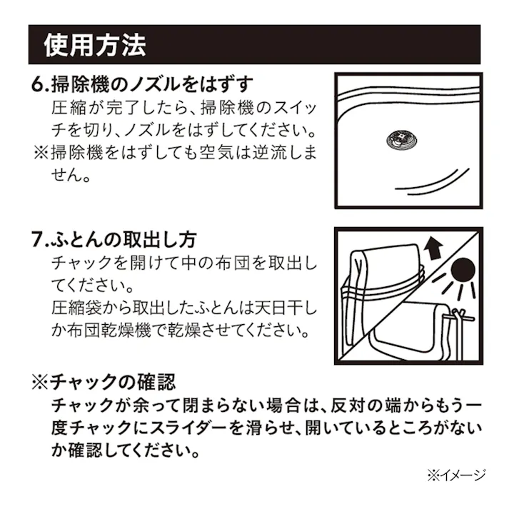 ふとん用 簡単圧縮袋 シングル用 幅110cm 高さ100cm 2枚入り