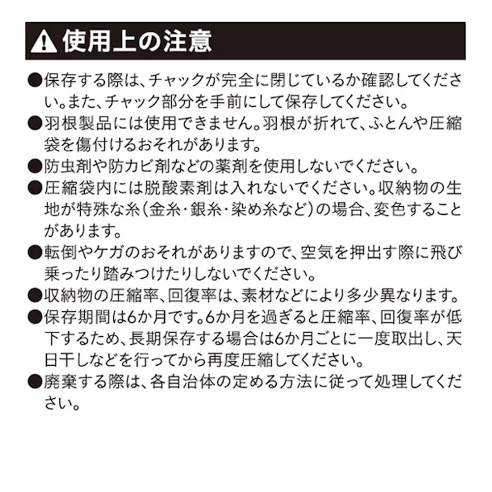 ふとん用 簡単圧縮袋 セミダブル用 幅130cm 高さ100cm 2枚入り