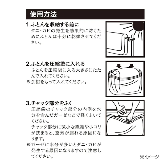 ふとん用 簡単圧縮袋 セミダブル用 幅130cm 高さ100cm 2枚入り