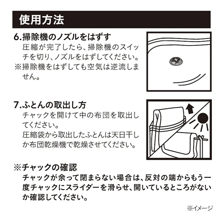 ふとん用 簡単圧縮袋 ダブル用 幅150cm 高さ100cm 2枚入り