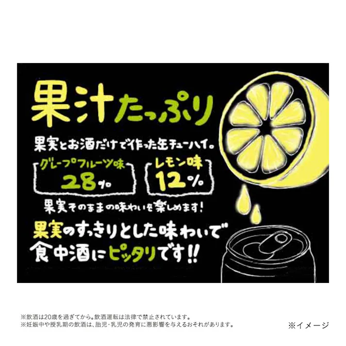 果汁しぼり グレープフルーツ ALC.6% 350ml