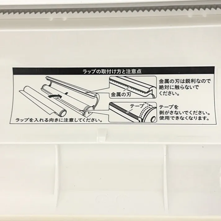 スパッと切れるラップケース 50m・100m巻き対応 幅22cm ホワイト