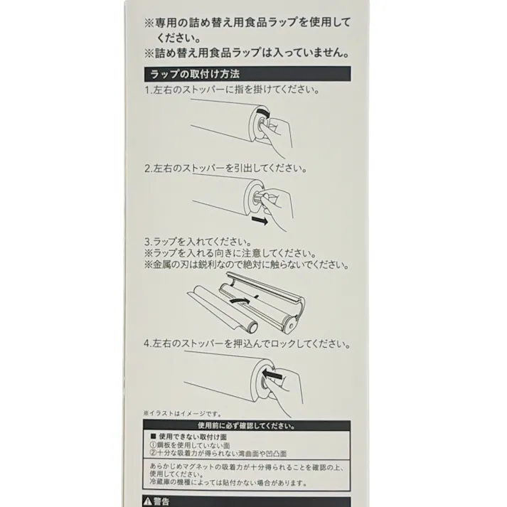 スパッと切れるラップケース 50m・100m巻き対応 幅22cm ホワイト