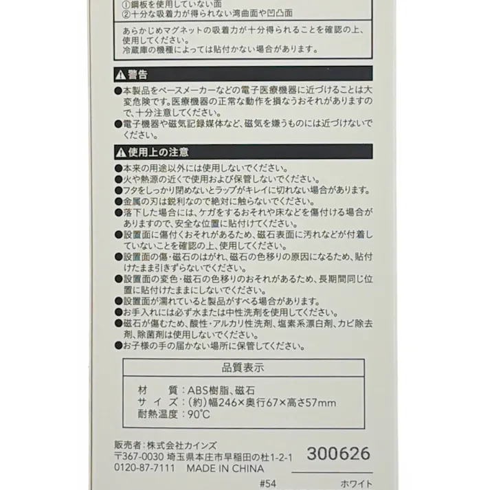 スパッと切れるラップケース 50m・100m巻き対応 幅22cm ホワイト