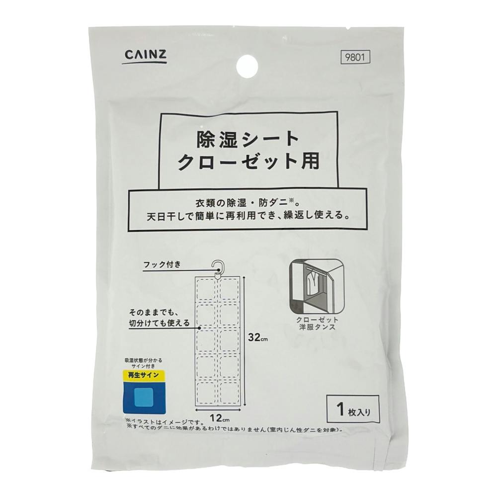 除湿シート クローゼット用 1枚入り