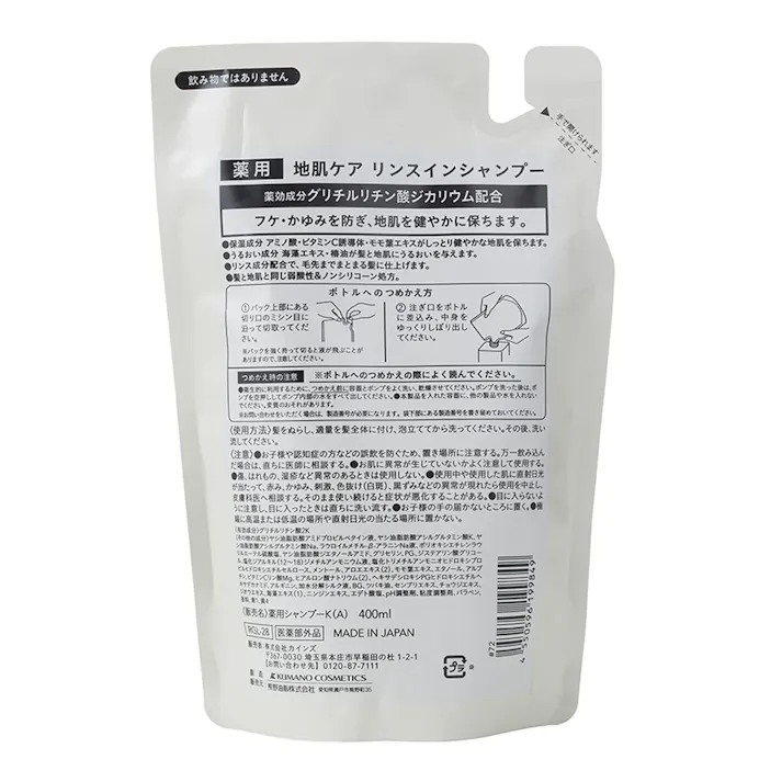カインズ 薬用 地肌ケア リンスインシャンプー 詰替 400ml