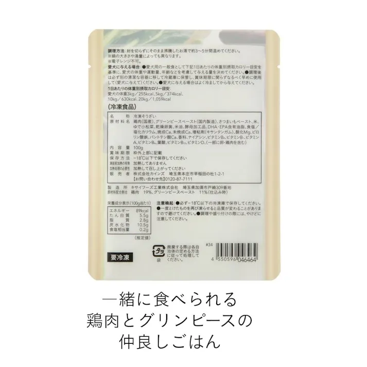 (冷凍)スマイリア 一緒に食べられる仲良しごはん お試し (3個セット)【別送品】