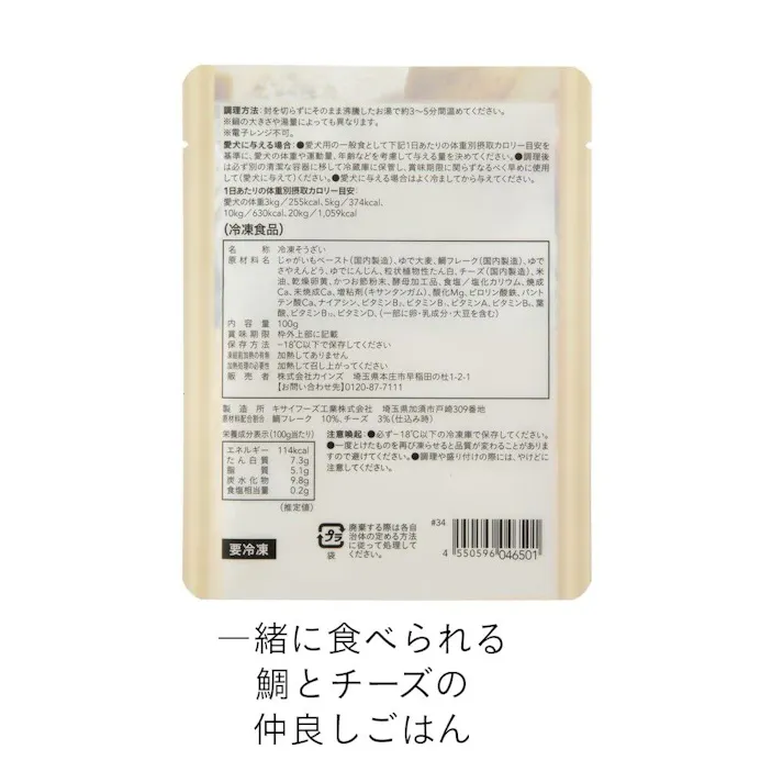(冷凍)スマイリア 一緒に食べられる仲良しごはん お試し (3個セット)【別送品】