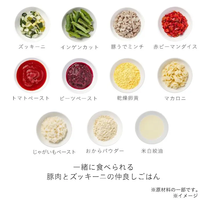 (冷凍)スマイリア 一緒に食べられる仲良しごはん お試し (3個セット)【別送品】