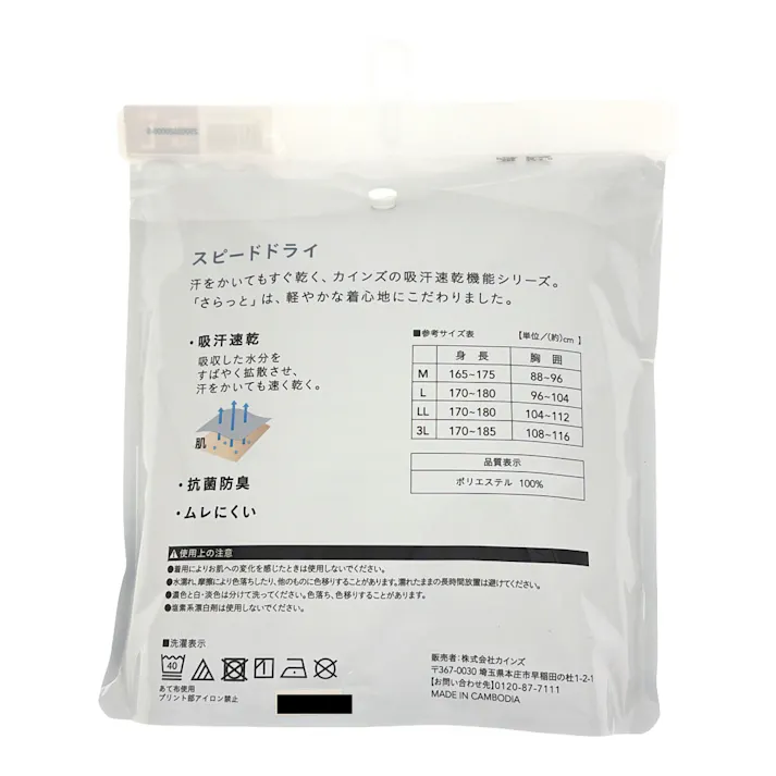 抗菌防臭SDTシャツ2枚組 丸首 L ホワイト