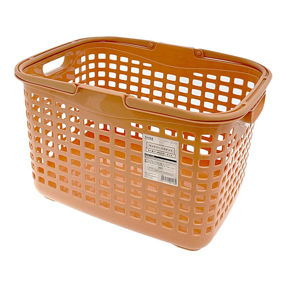 ランドリーバスケット M オレンジ 幅44cm 奥行32.5cm 高さ27.2cm