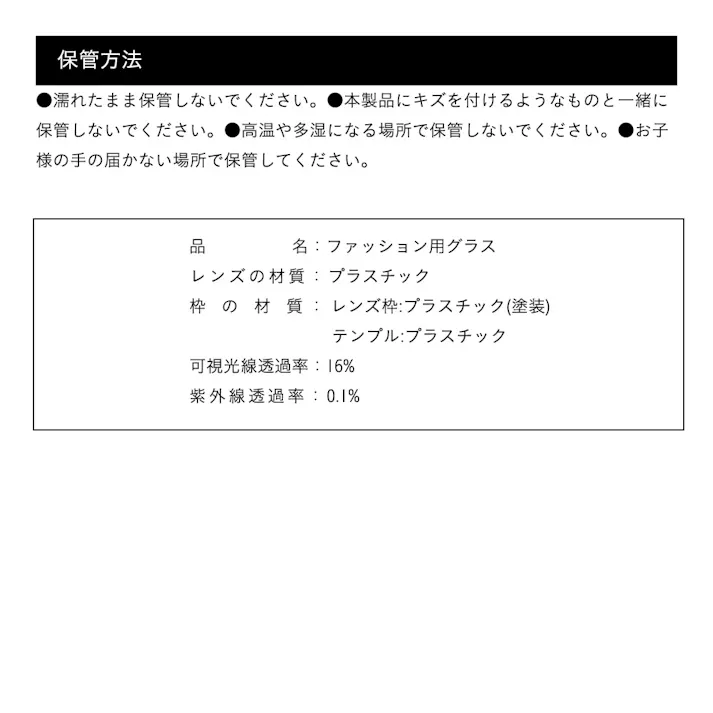 カインズ ファッショングラス ブラック 13504BK