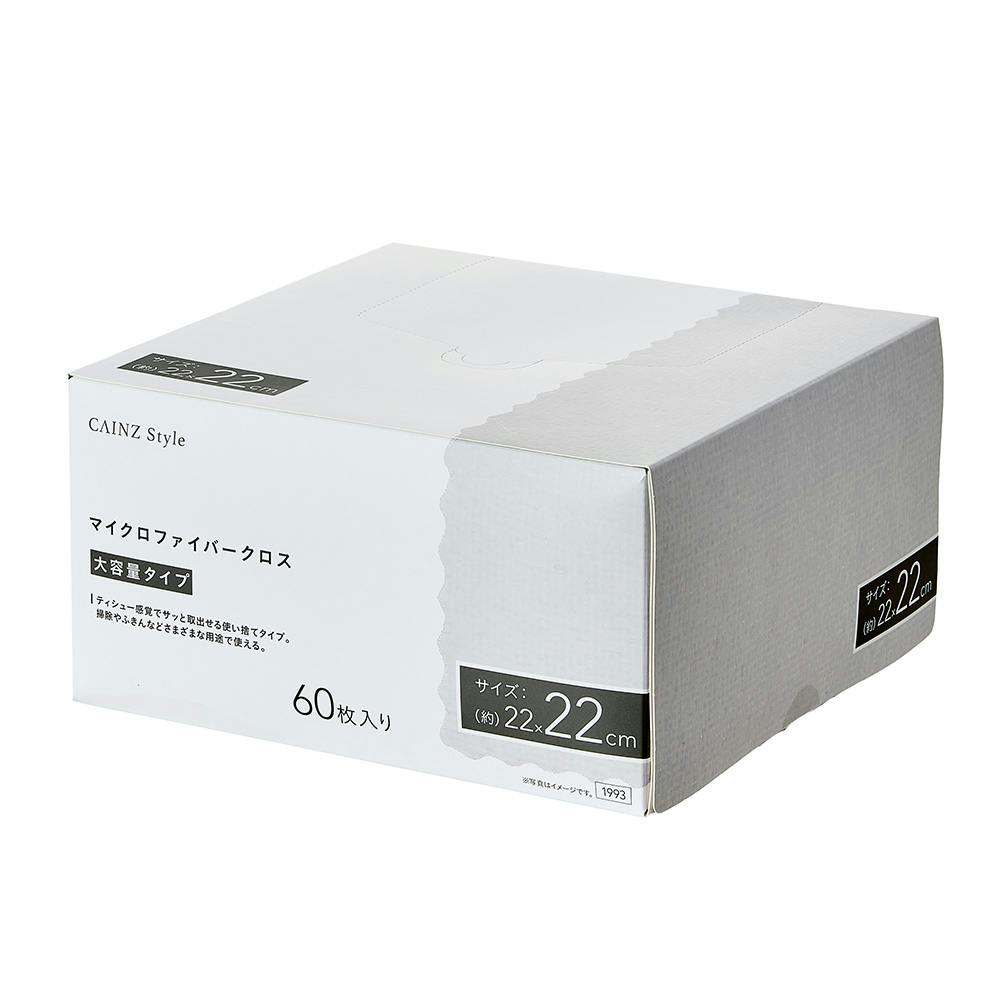 マイクロファイバークロス ホワイト 縦22cm 横22cm 60枚入り